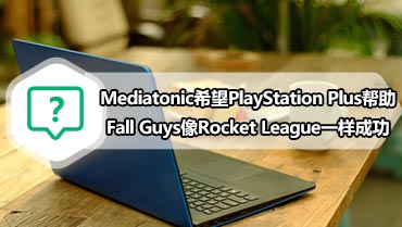 Mediatonic希望PlayStation Plus帮助Fall Guys像Rocket League一样成功