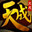 yy注册机 天成YY注册机下载2019.3.28新版