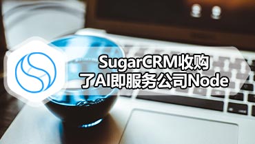 SugarCRM收购了AI即服务公司Node