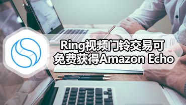 Ring视频门铃交易可免费获得Amazon Echo