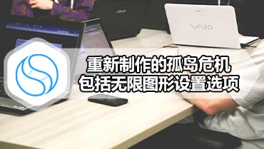重新制作的孤岛危机包括无限图形设置选项