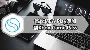 微软将EA Play添加到Xbox Game Pass