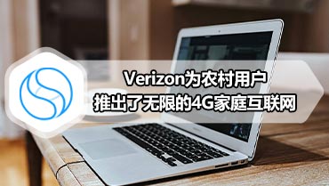 Verizon为农村用户推出了无限的4G家庭互联网
