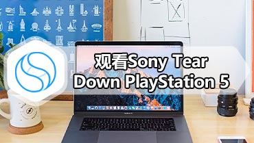 观看Sony Tear Down PlayStation 5