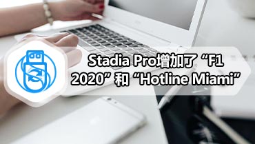 Stadia Pro增加了“F1 2020”和“Hotline Miami”