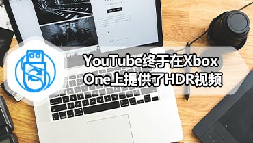 YouTube终于在Xbox One上提供了HDR视频