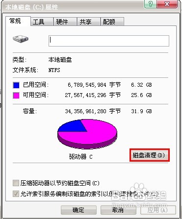 小白重装系统后怎么清理c盘