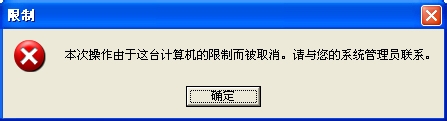 大番茄重装系统win7后控制面板打不开的解决方法
