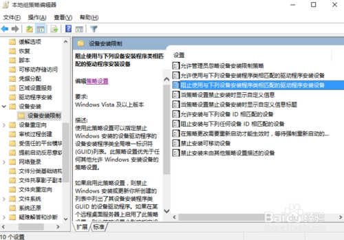 小鱼重装系统Win10关闭驱动自动更新的方法