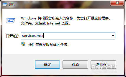 得得重装系统win7防火墙无法开启怎么办