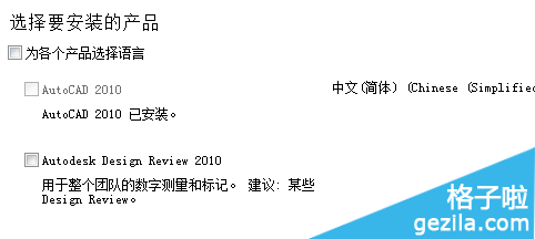 【重装系统】黑云重装系统后cad无法安装怎么办