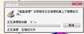 小白重装系统后怎么清理c盘