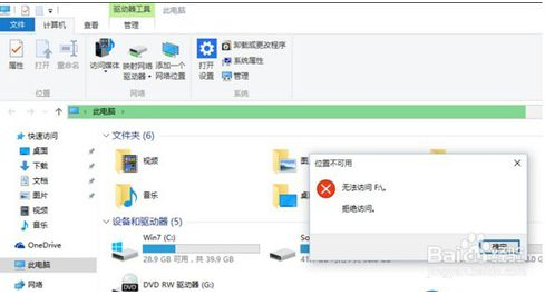 小鱼重装系统后f盘打不开的应对方法