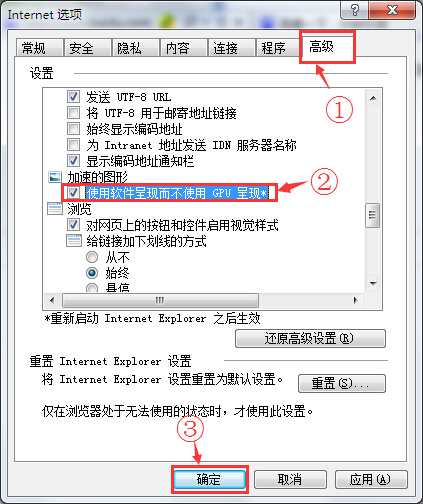 小马重装系统后在线观看视频出现黑屏白块怎么办