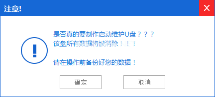 系统之家u盘启动教程