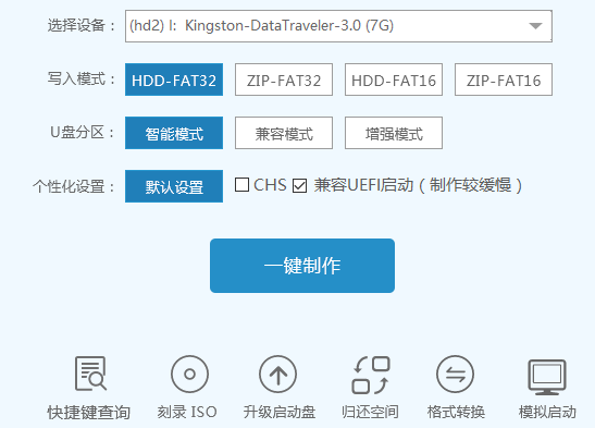 u盘启动程序下载安装