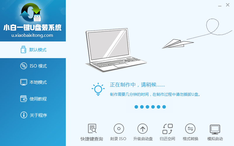 u盘启动程序下载安装