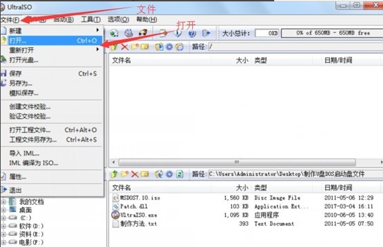u盘启动盘下用dos