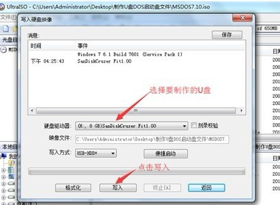 u盘启动盘下用dos