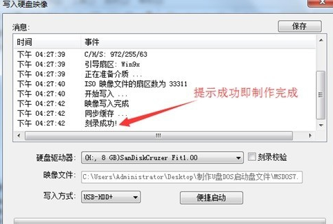 u盘启动盘下用dos