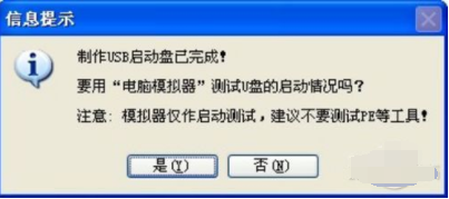 晨枫工作室u盘启动制作工具