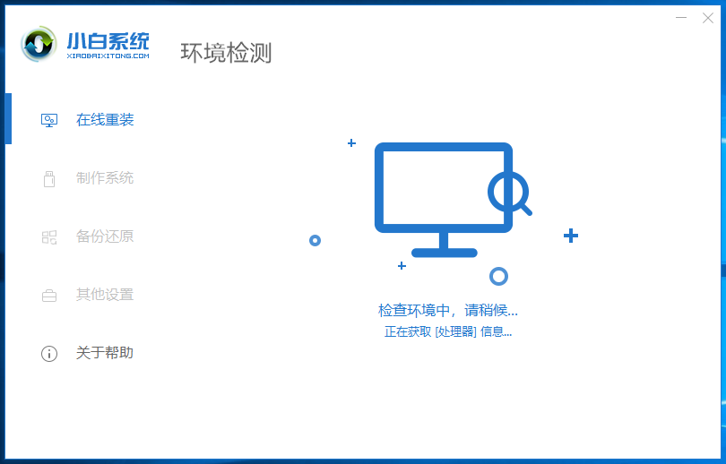 电脑系统出现问题怎么重装纯净版系统