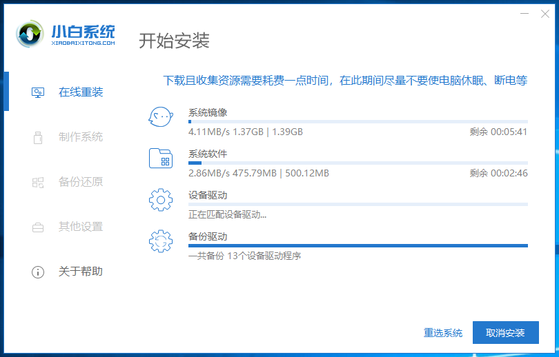 电脑系统出现问题怎么重装纯净版系统