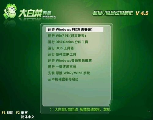 xp系统重装步骤