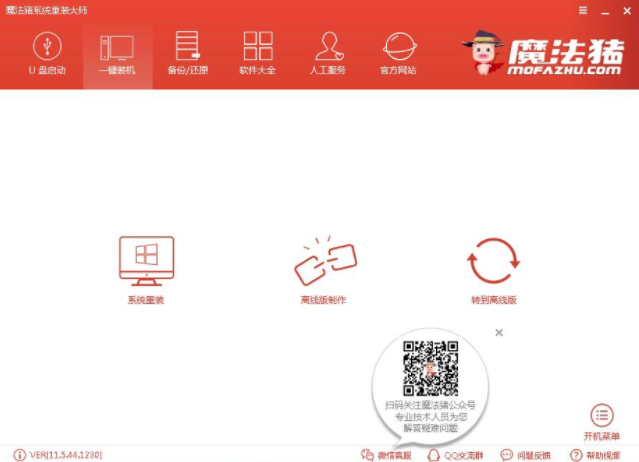 自己怎么重装系统
