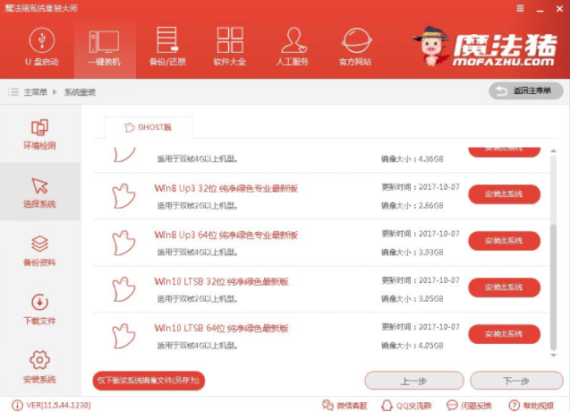 自己怎么重装系统