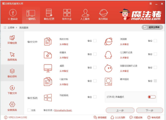 自己怎么重装系统
