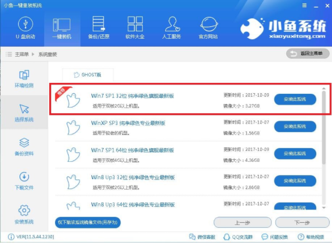 电脑系统卡顿怎么重装win7专业版