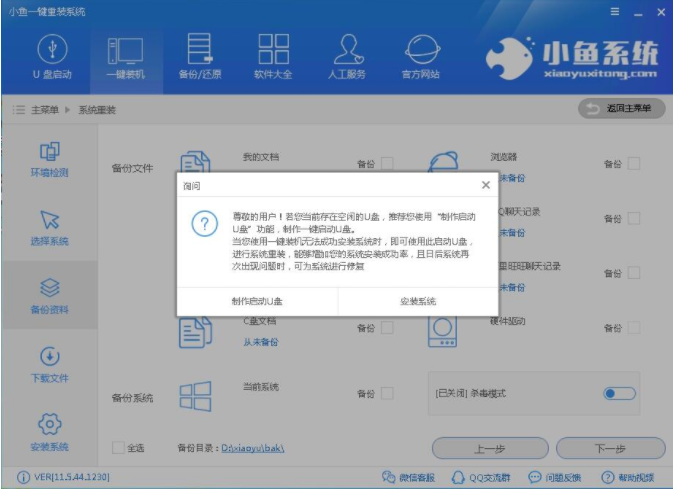 电脑系统卡顿怎么重装win7专业版