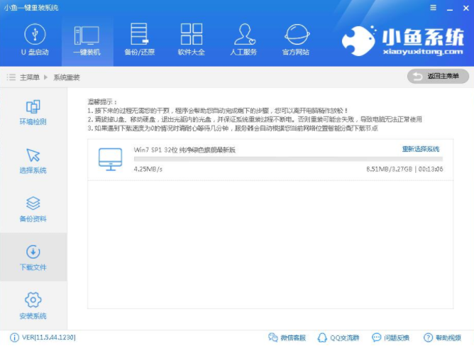 电脑系统卡顿怎么重装win7专业版