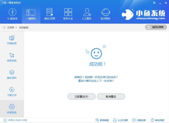 电脑系统卡顿怎么重装win7专业版