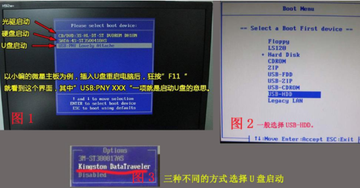 惠普电脑怎么重装系统