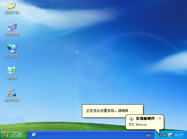 怎么一键装xp系统教程图解
