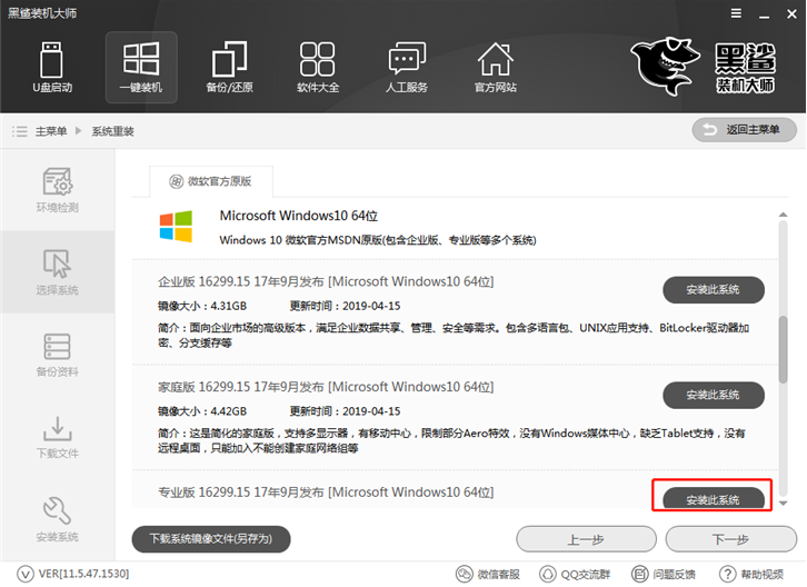 怎么一键安装win10系统教程