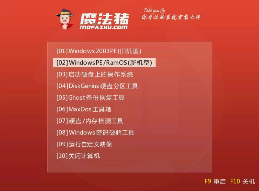 联想台式机win7系统一键安装教程