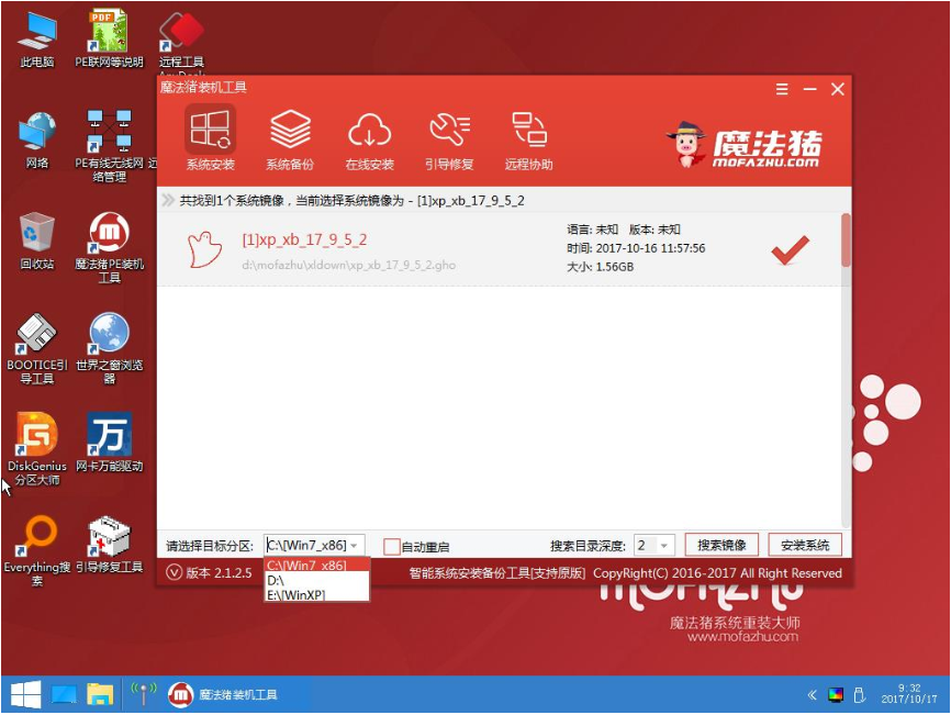 联想台式机win7系统一键安装教程