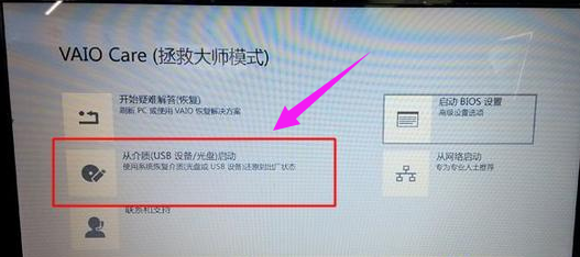 索尼笔记本电脑如何一键重装系统