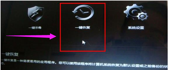 重装系统联想一键恢复怎么关闭