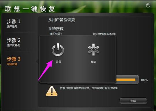 重装系统联想一键恢复怎么关闭