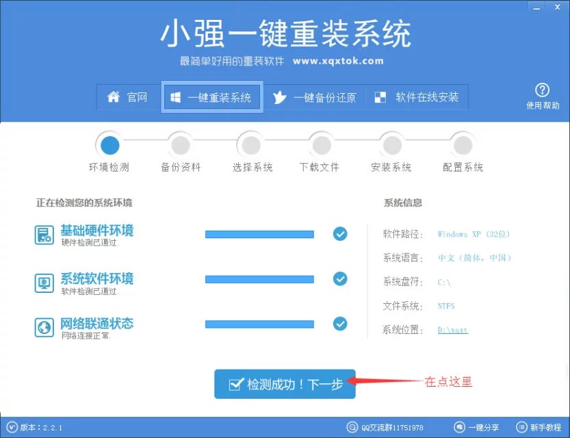 电脑一键自动重装系统win7纯净版系统