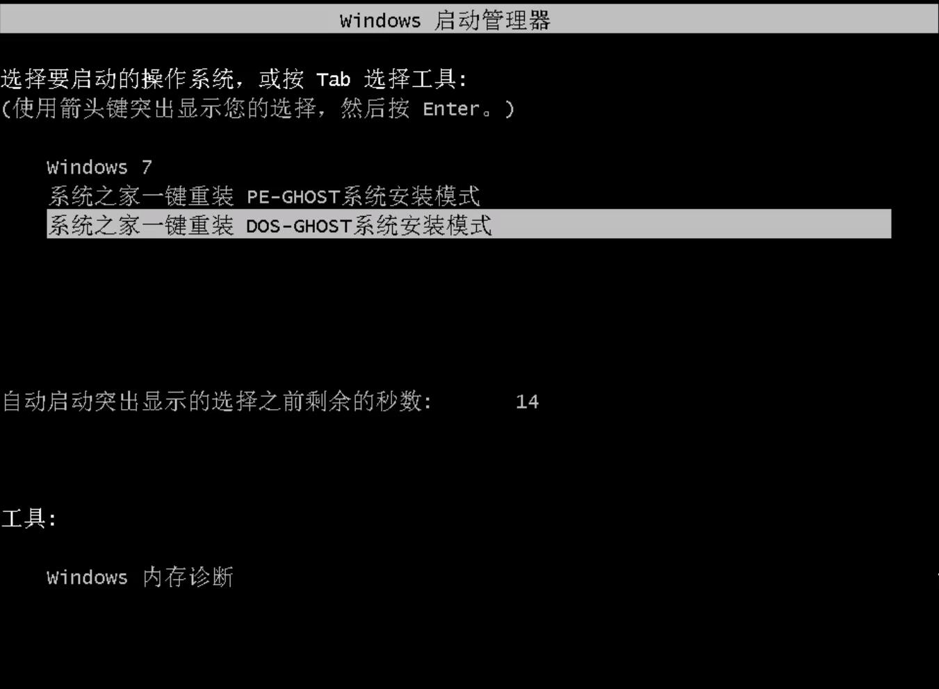 联想电脑如何一键重装系统win7