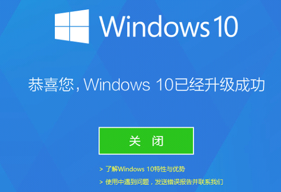 360一键重装系统win10