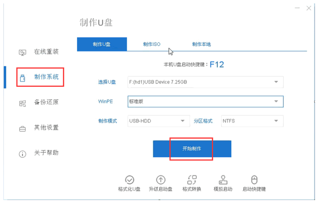 电脑重装系统文件丢失怎么办