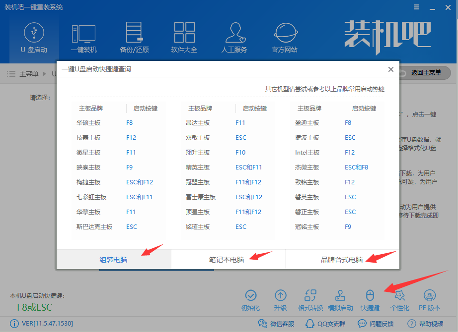 重装系统u盘教程