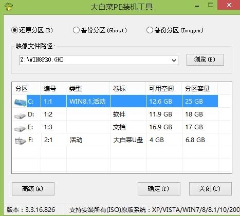 华硕笔记本win8怎么重装电脑系统 华硕笔记本win8重装系统步骤