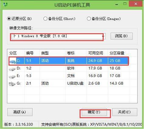 华硕x441电脑如何重装系统 华硕x441电脑重装win8教程